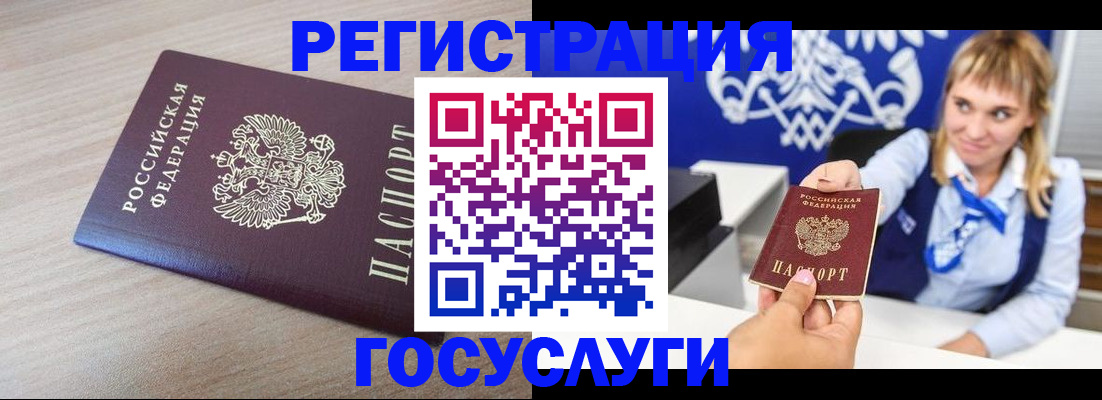 прописка для военкомата в Скопине