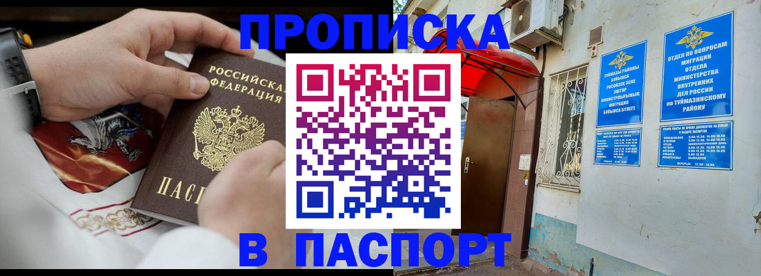 найти адрес прописки в Скопине